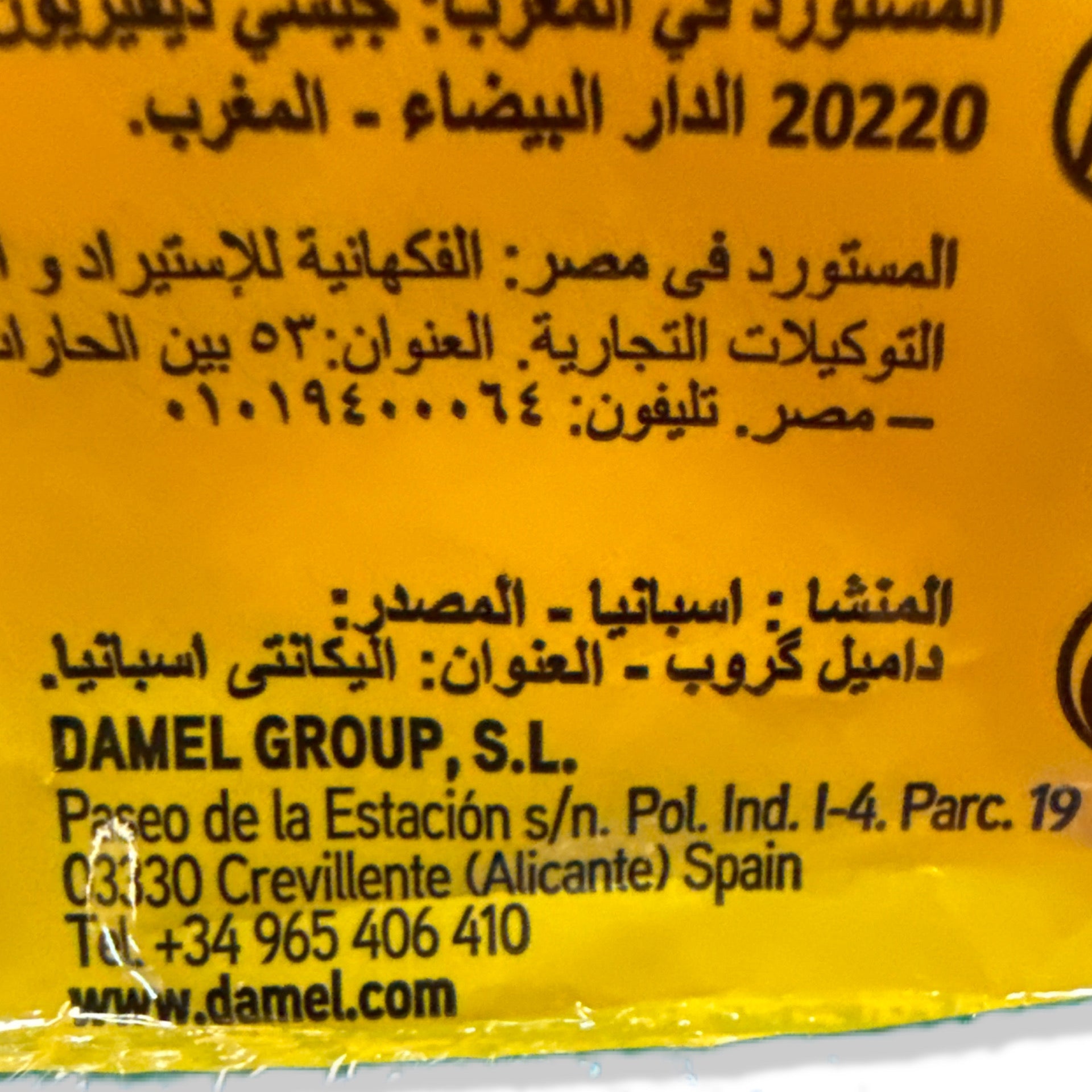 Terabyte Azúcar Sin Gluten Damel | Formato Bolsa 1KG